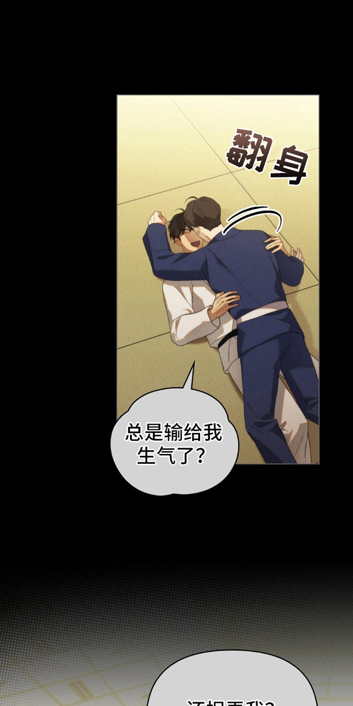 卧底大佬漫画,第10章：回忆1图