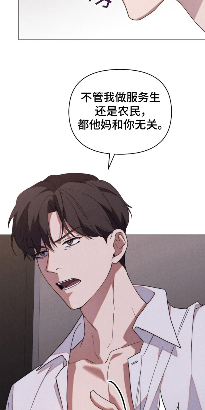 卧底大佬漫画,第4章：命运1图