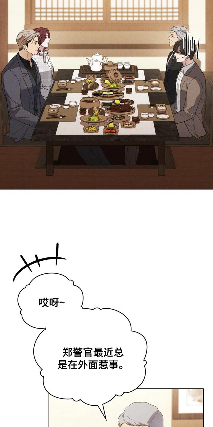 卧底大佬漫画,第29章：诚意1图