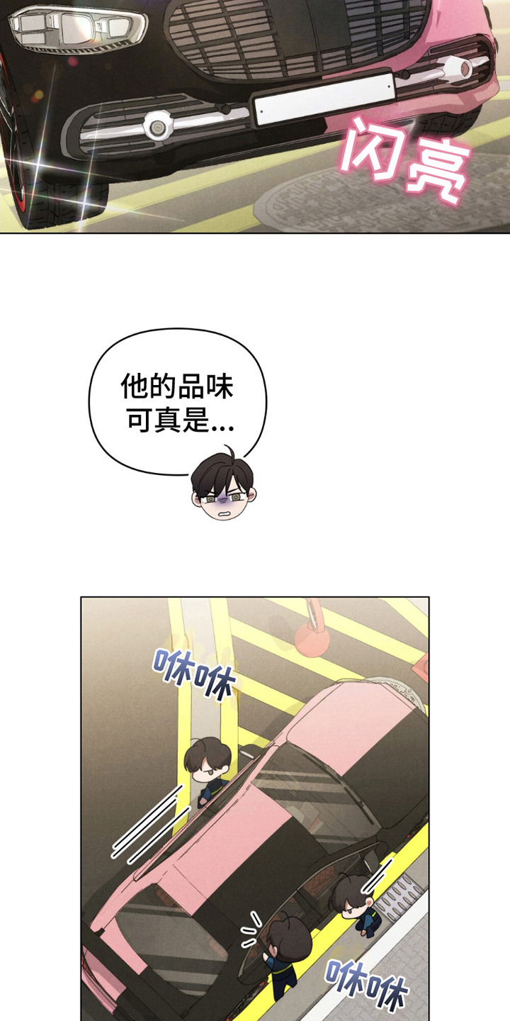 卧底大佬漫画,第6章：调查3图