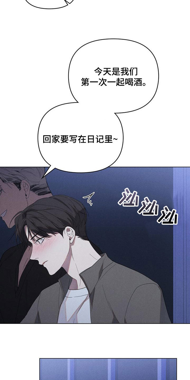 卧底大佬漫画,第23章：为了工作5图