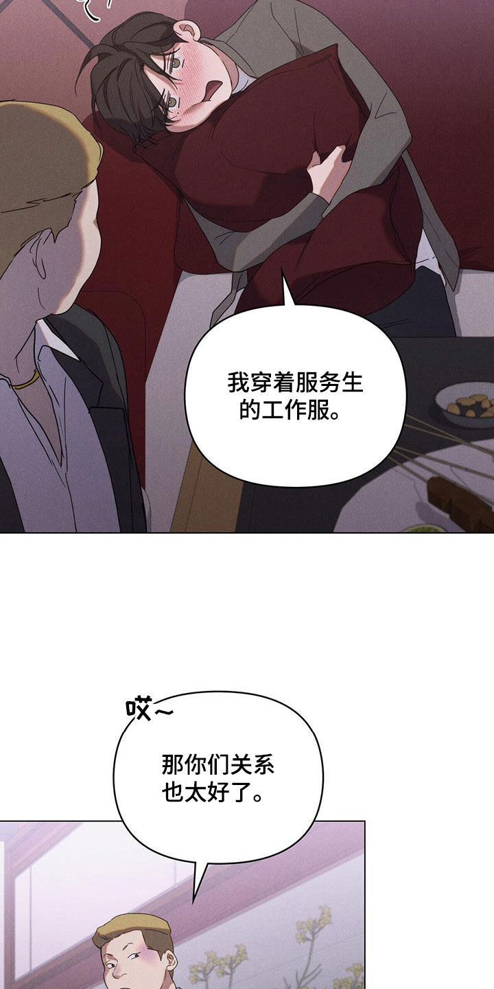 卧底大佬漫画免费阅读在线全集漫画,第22章：你喝多了2图