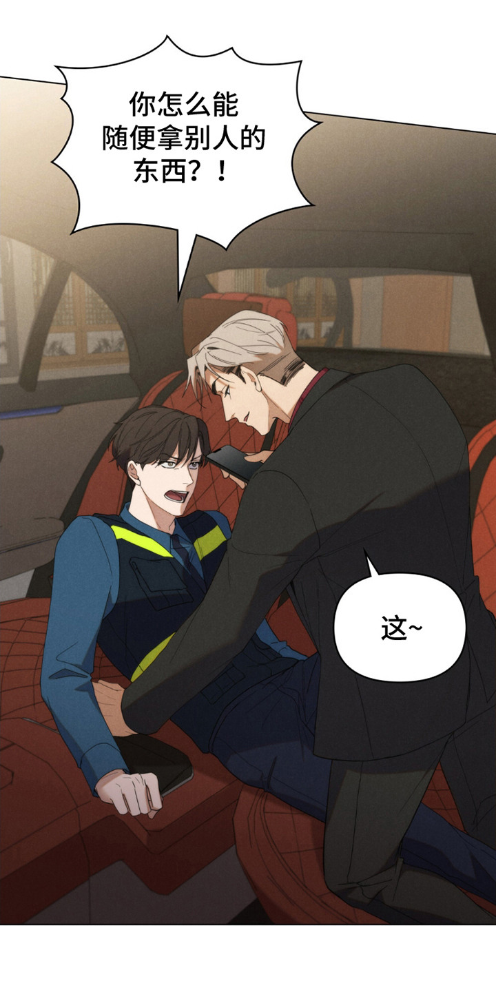 卧底大佬漫画,第9章：不择手段5图