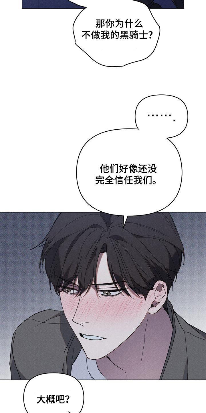 卧底大佬漫画,第23章：为了工作4图