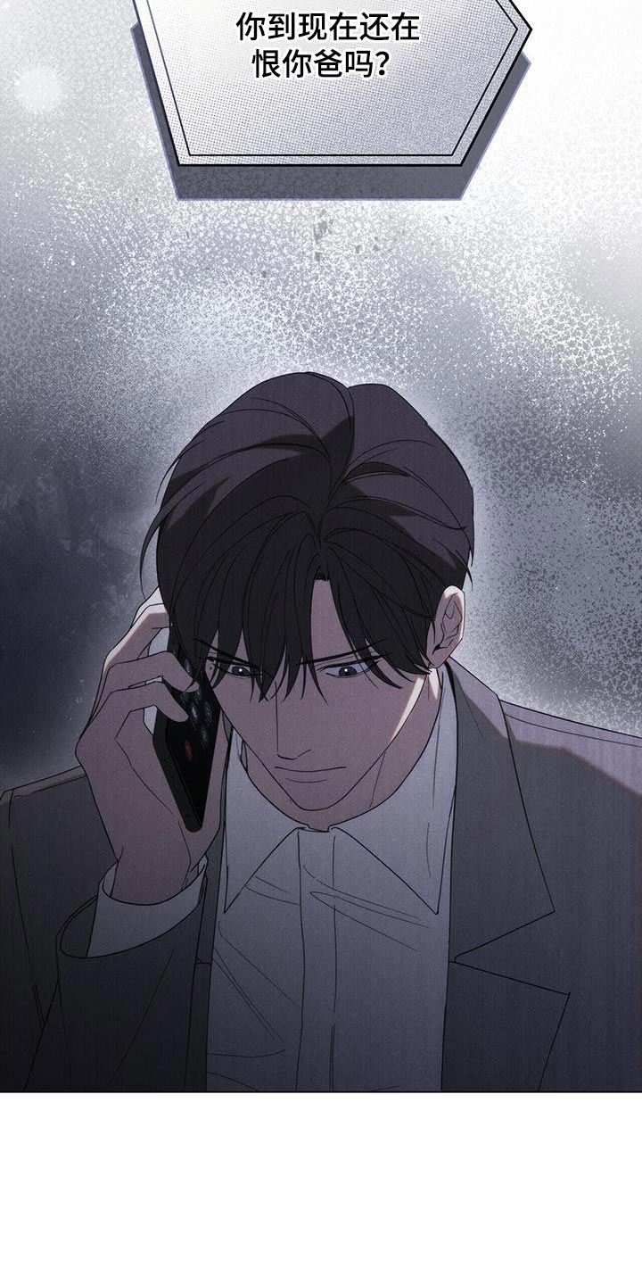 卧底大佬漫画,第31章：我去找他4图