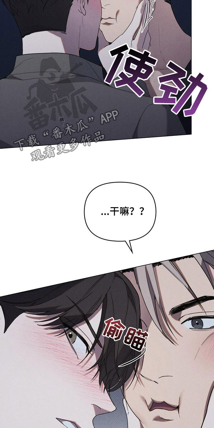 卧底大佬漫画,第23章：为了工作2图