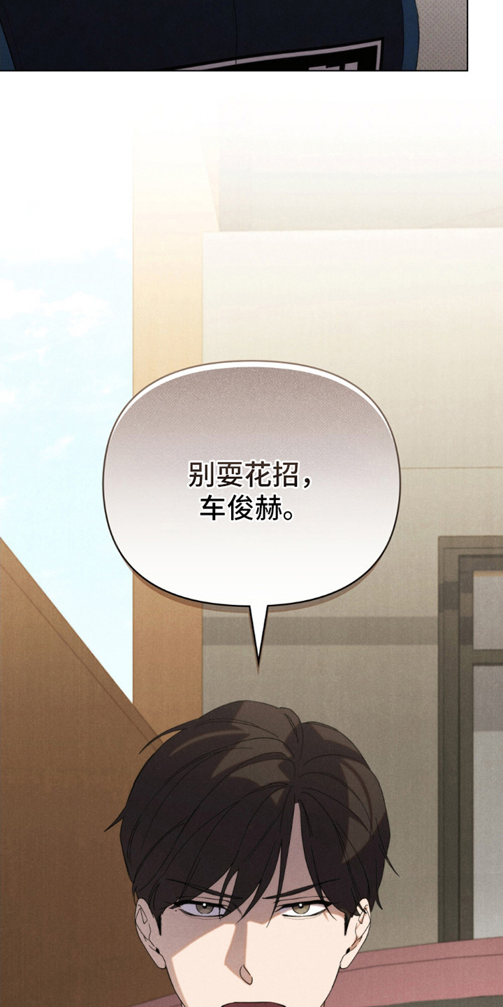 卧底大佬漫画,第7章：油嘴滑舌3图