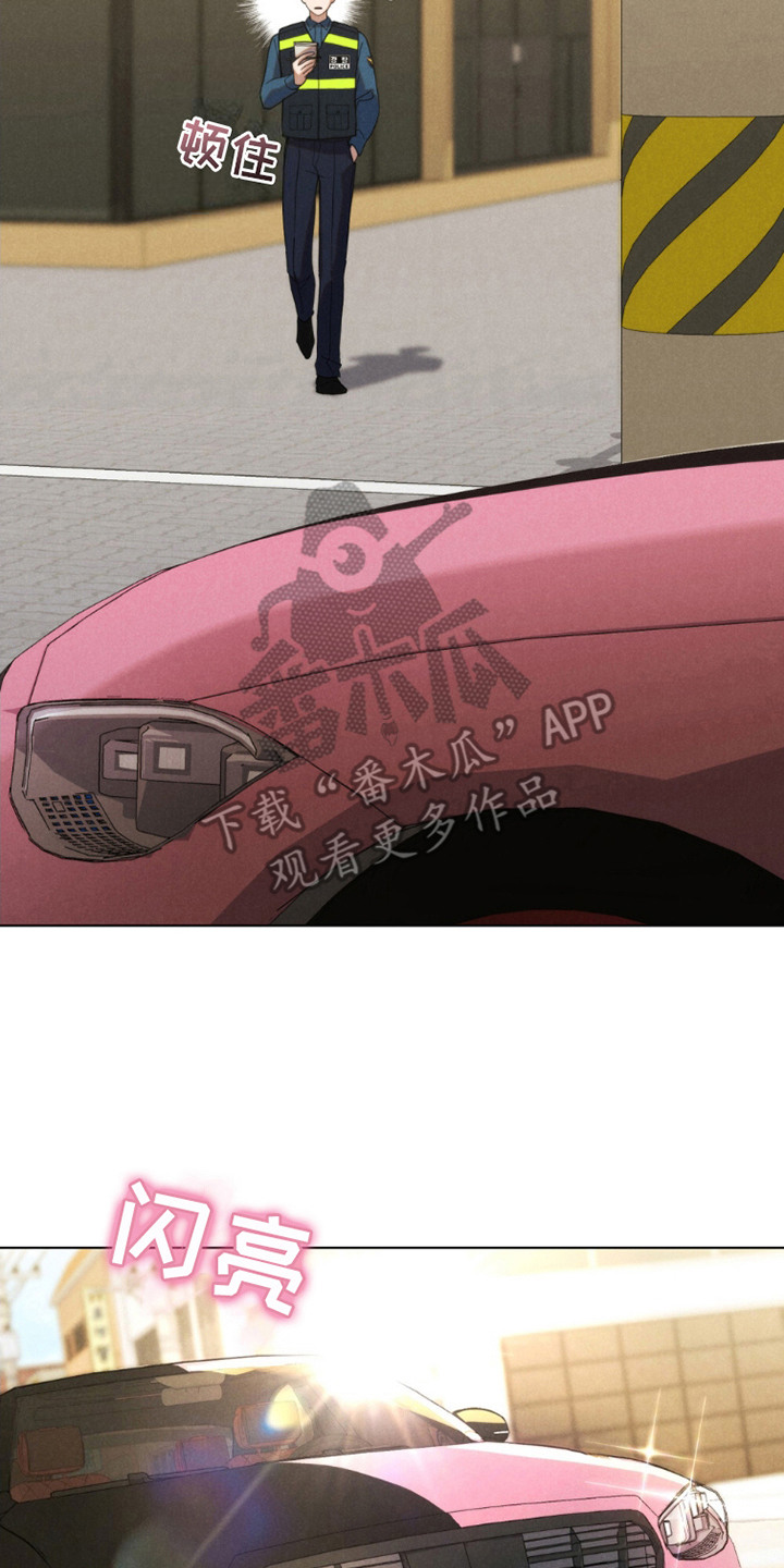 卧底大佬漫画,第6章：调查2图