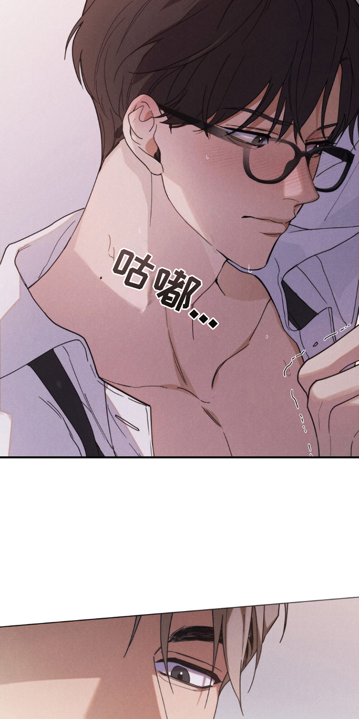 卧底大佬漫画,第1章：对视5图