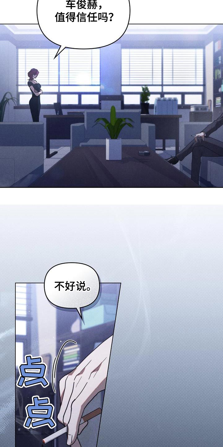 卧底大佬漫画,第28章：好奇另一个人2图