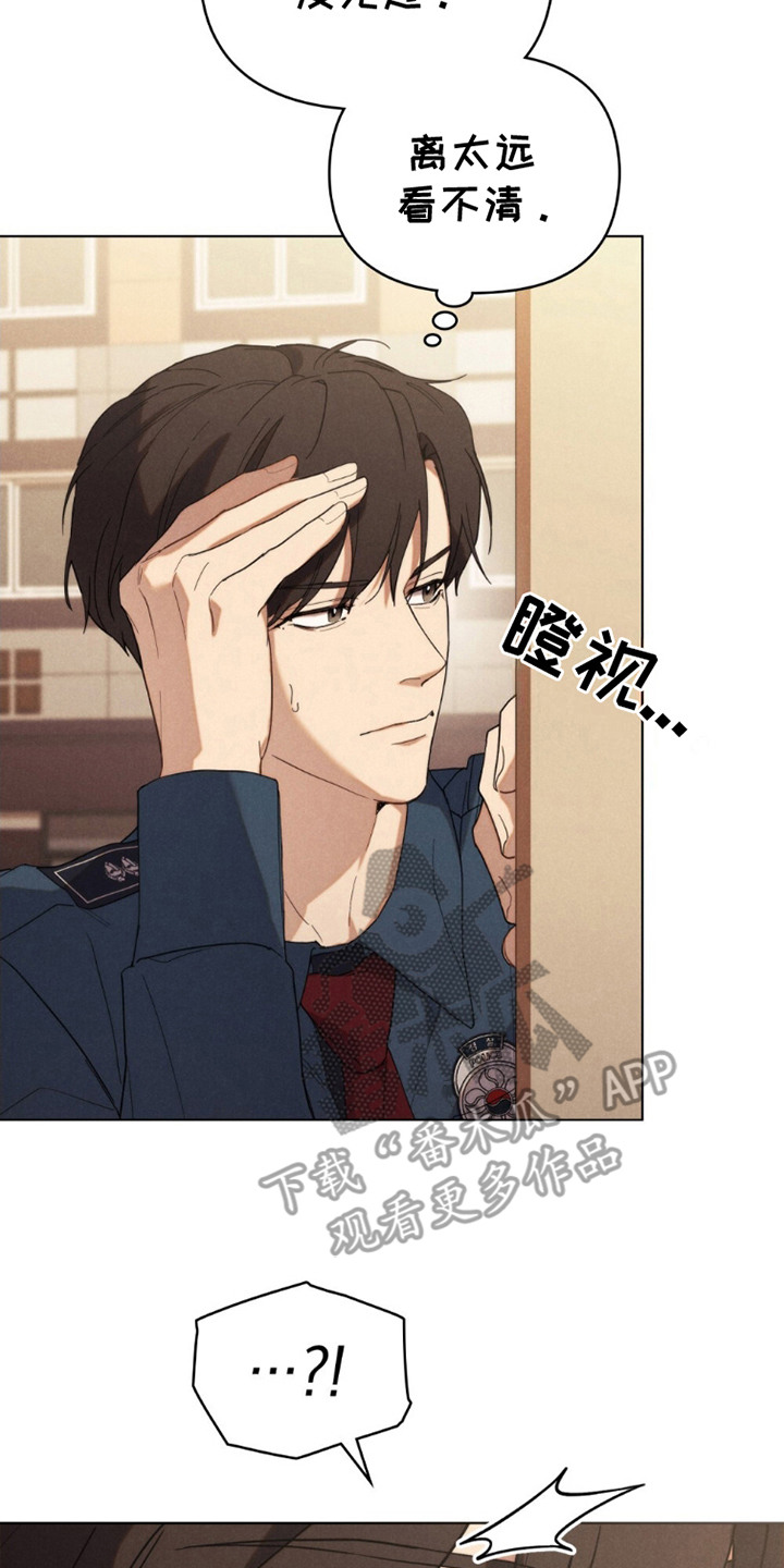 卧底大佬漫画,第2章：巡逻5图