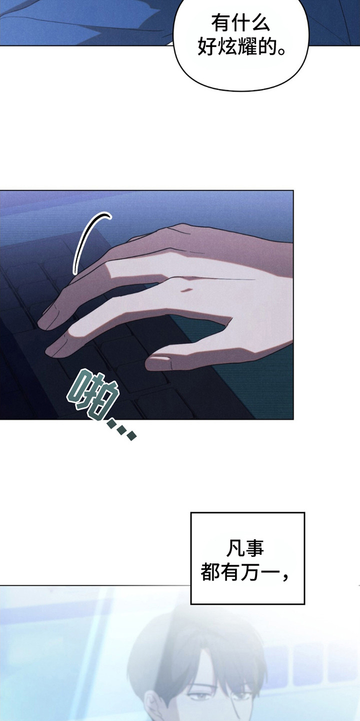 卧底大佬漫画,第5章：检讨3图