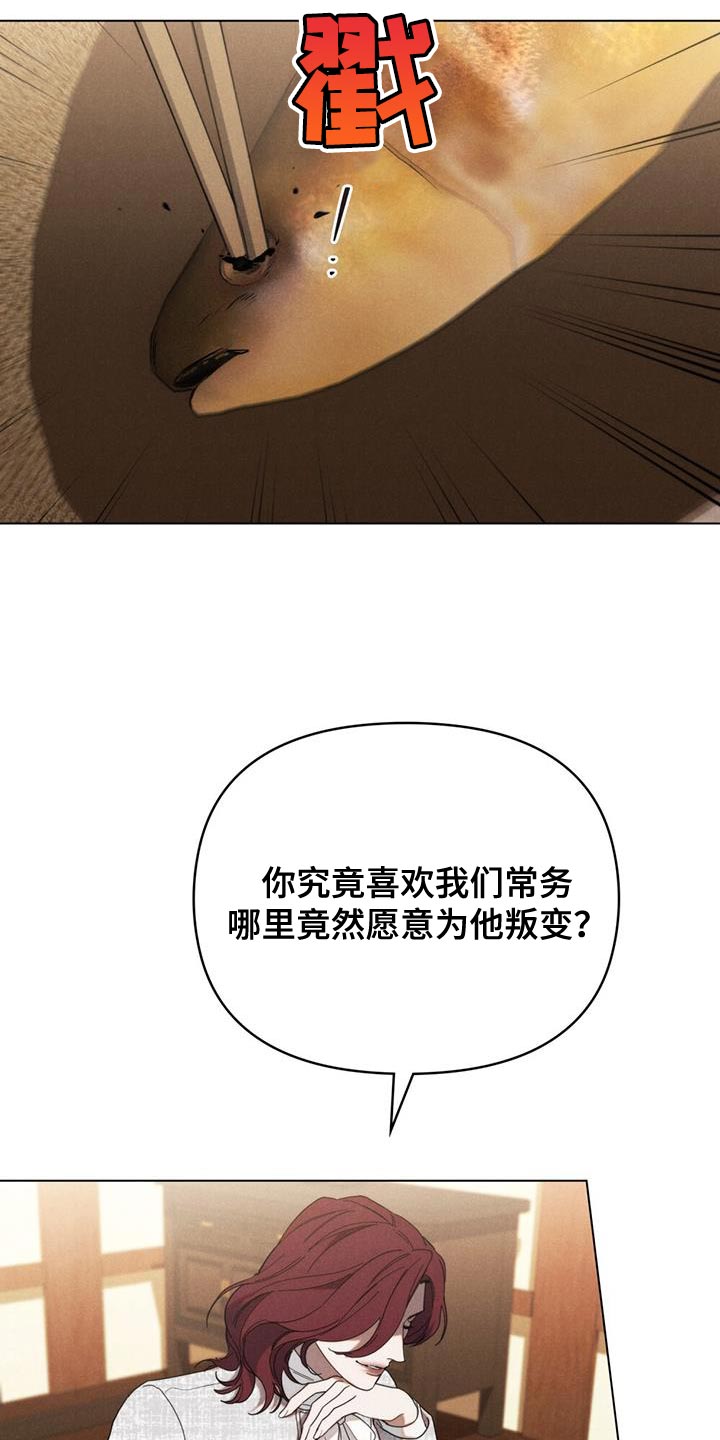 卧底大佬漫画,第30章：安静2图