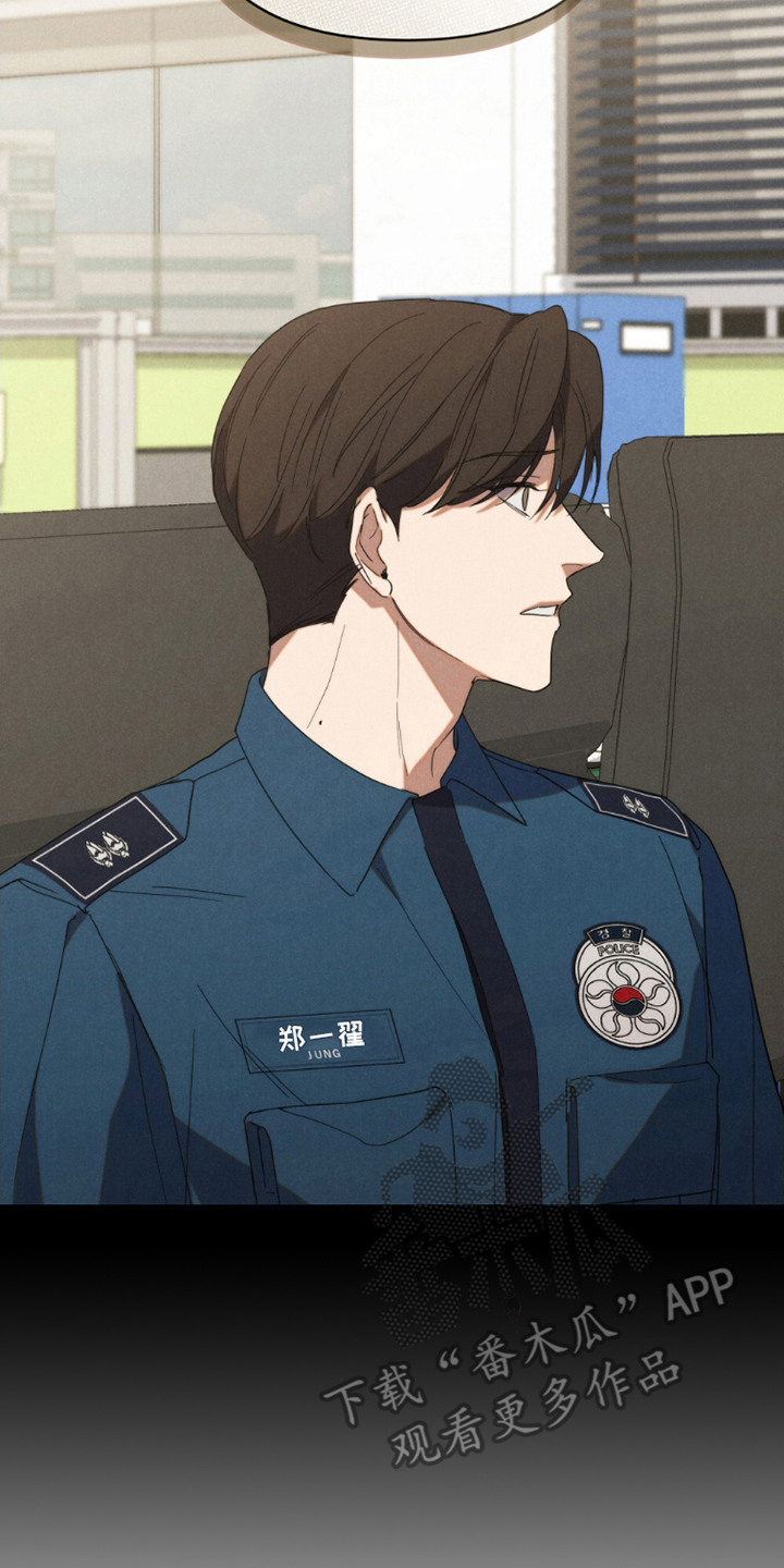 卧底大佬漫画,第11章：心理准备1图