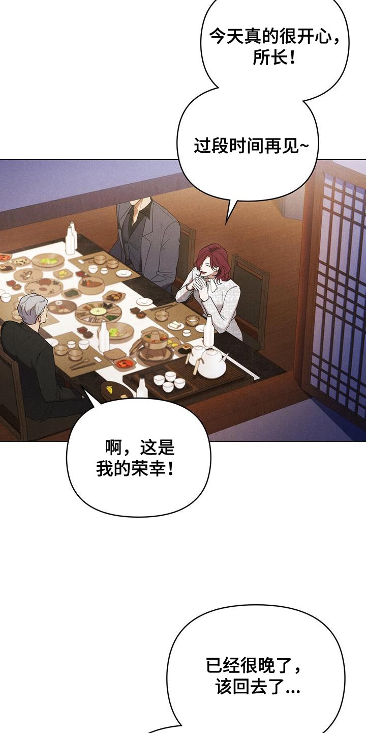 卧底大佬漫画,第31章：我去找他4图