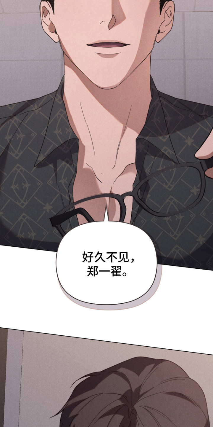 卧底大佬漫画,第1章：对视4图