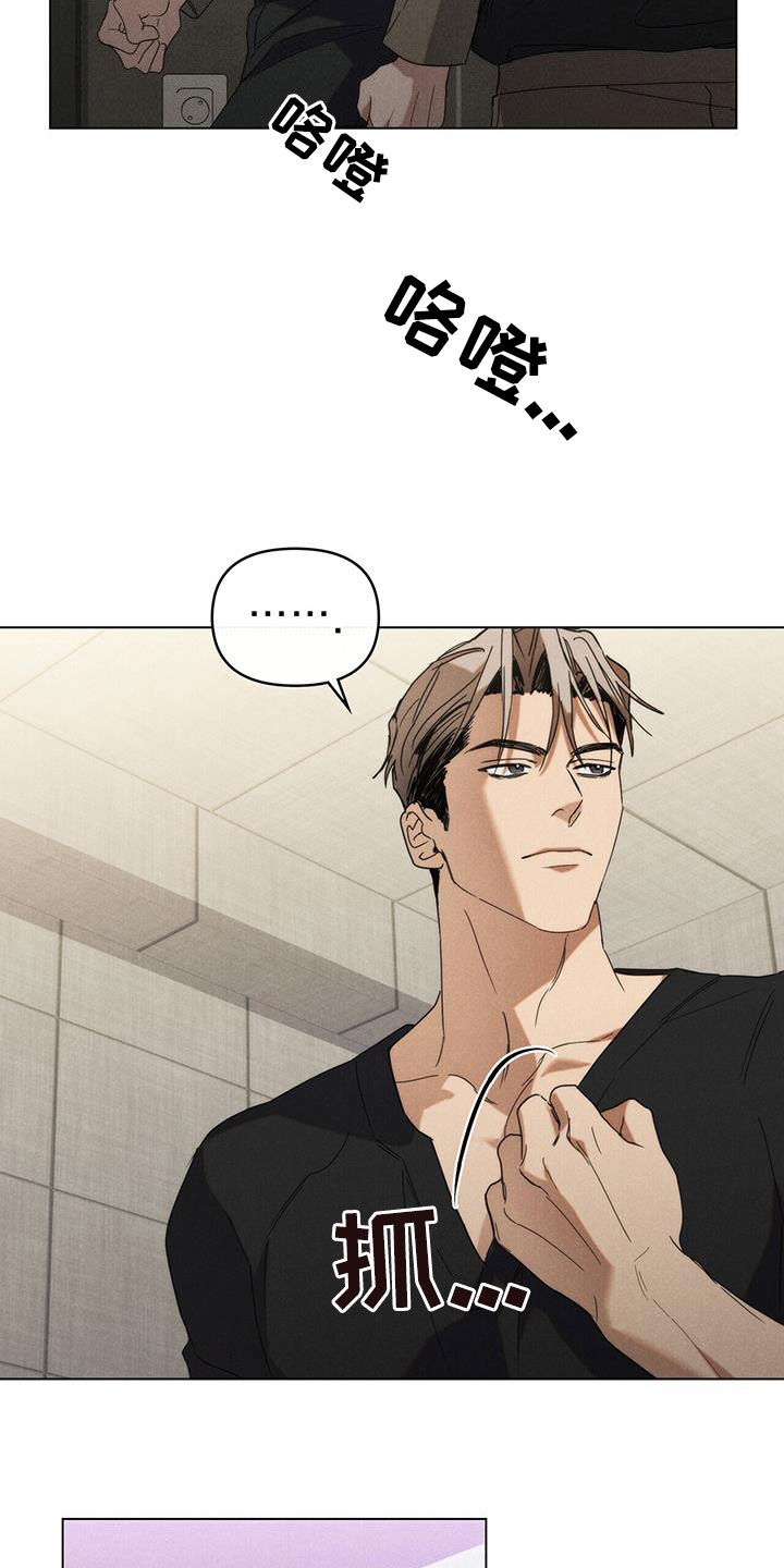 卧底大佬电影漫画,第22章：你喝多了5图