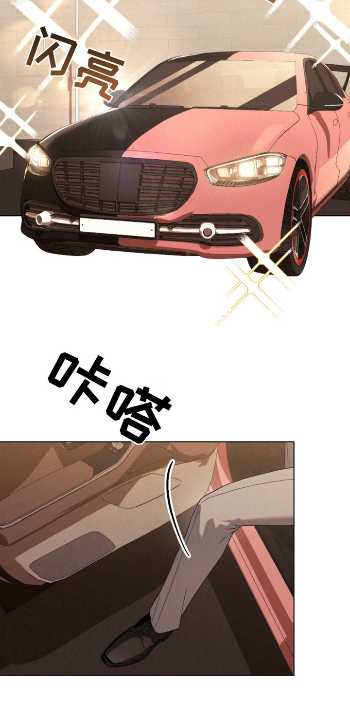 卧底大佬漫画,第2章：巡逻3图