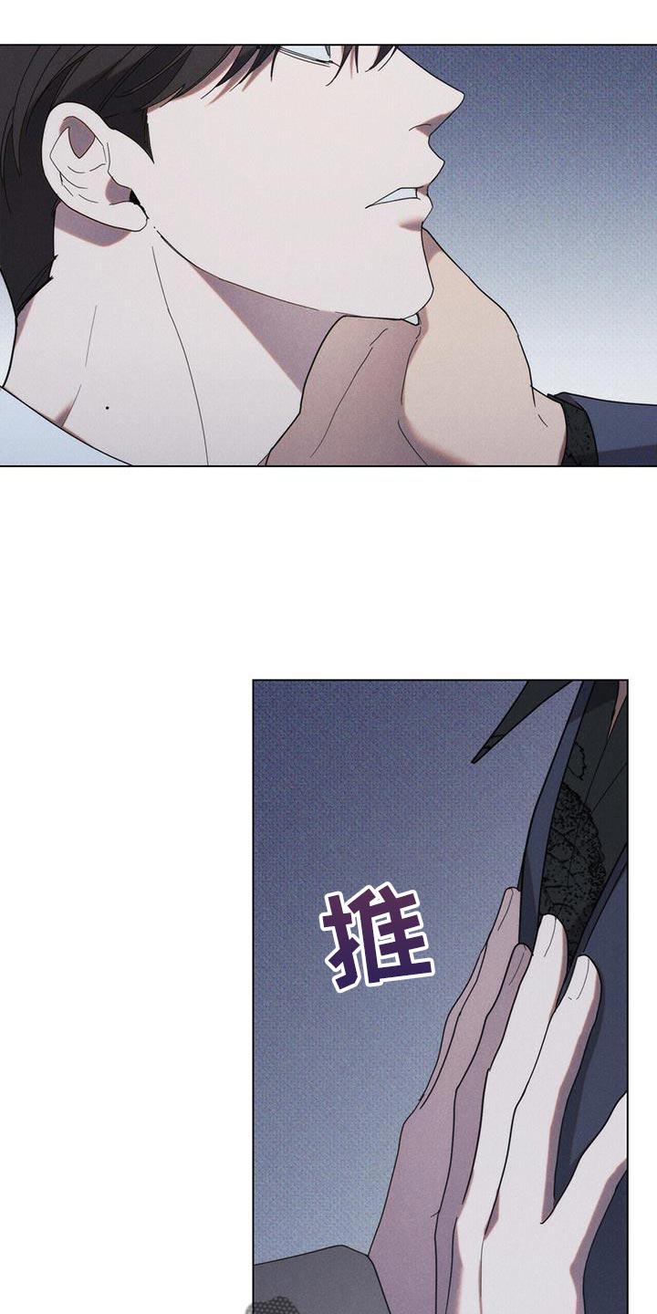 卧底大佬漫画,第32章：真是个混蛋3图