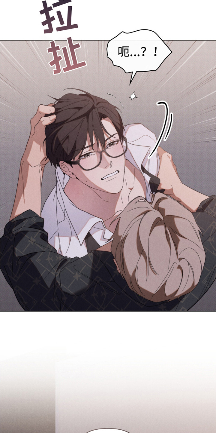 卧底大佬漫画,第1章：对视4图