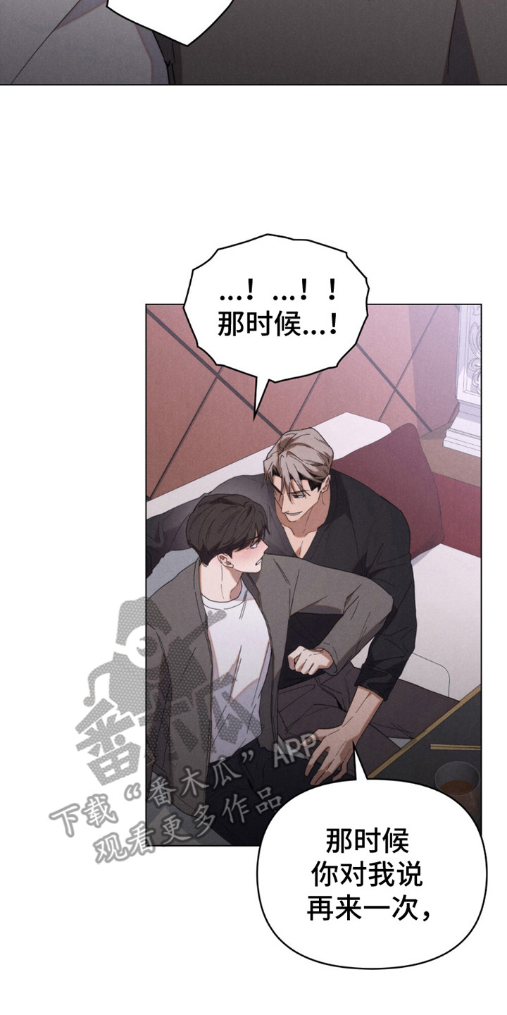 卧底大佬漫画,第20章：演戏4图