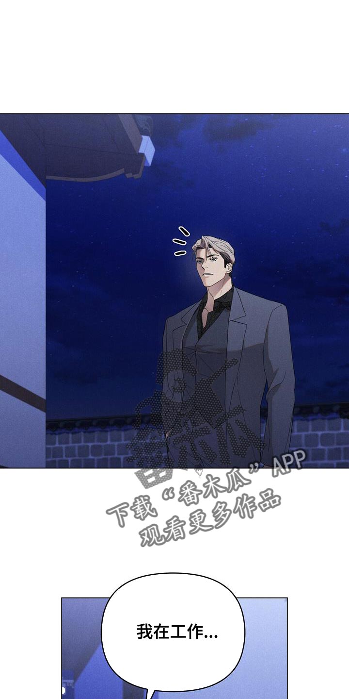 卧底大佬漫画,第31章：我去找他4图