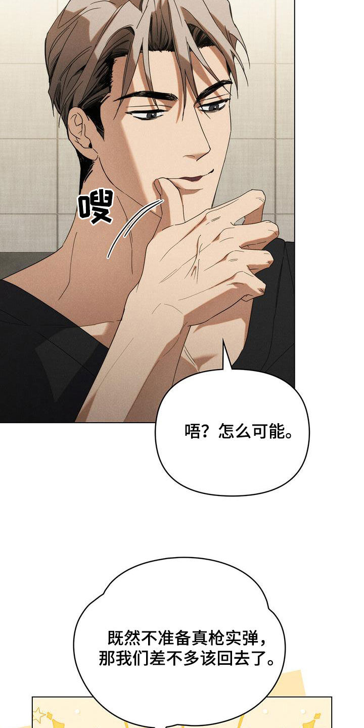 卧底大佬电影漫画,第22章：你喝多了1图