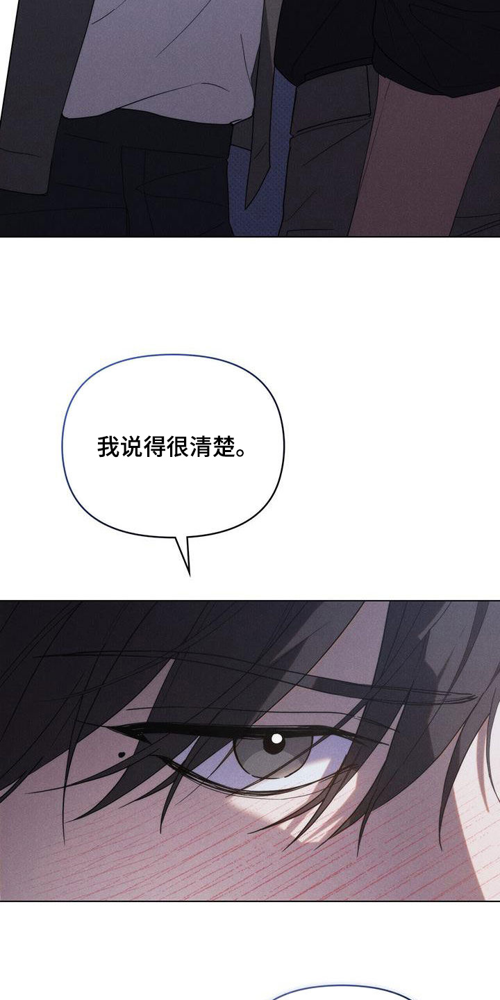 卧底大佬漫画,第23章：为了工作1图