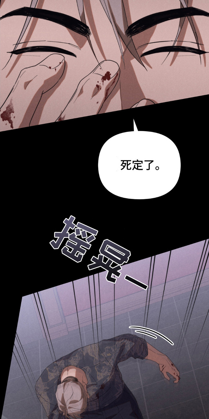 卧底大佬漫画,第14章：晕倒3图