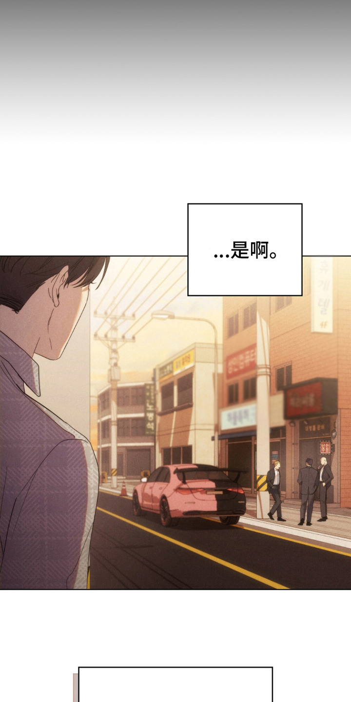 卧底大佬漫画,第11章：心理准备2图