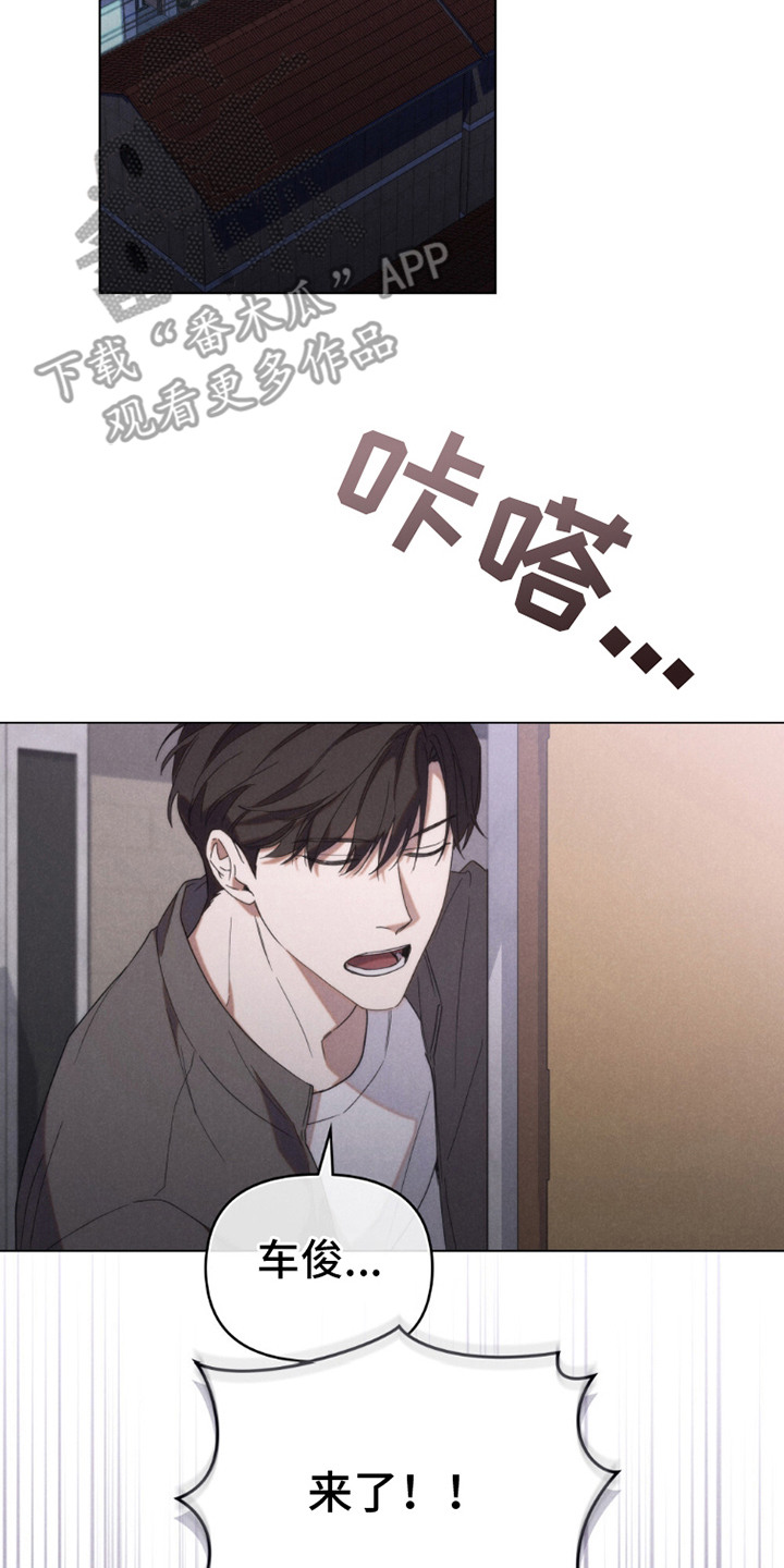 卧底大佬漫画,第19章：随叫随到3图