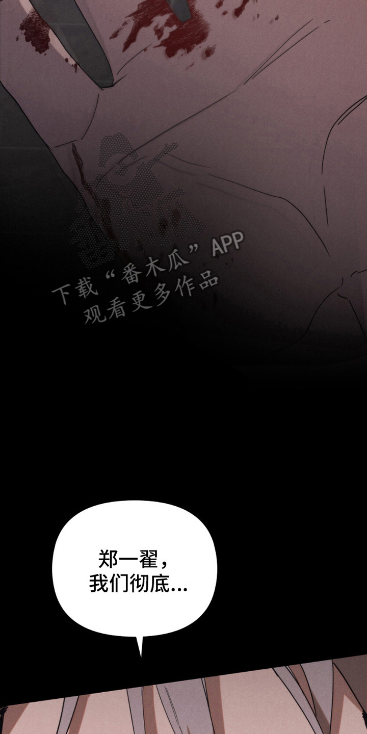 卧底大佬漫画,第14章：晕倒2图