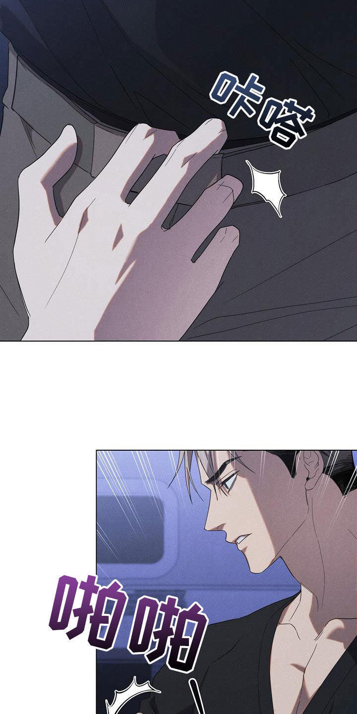 卧底大佬漫画,第23章：为了工作2图