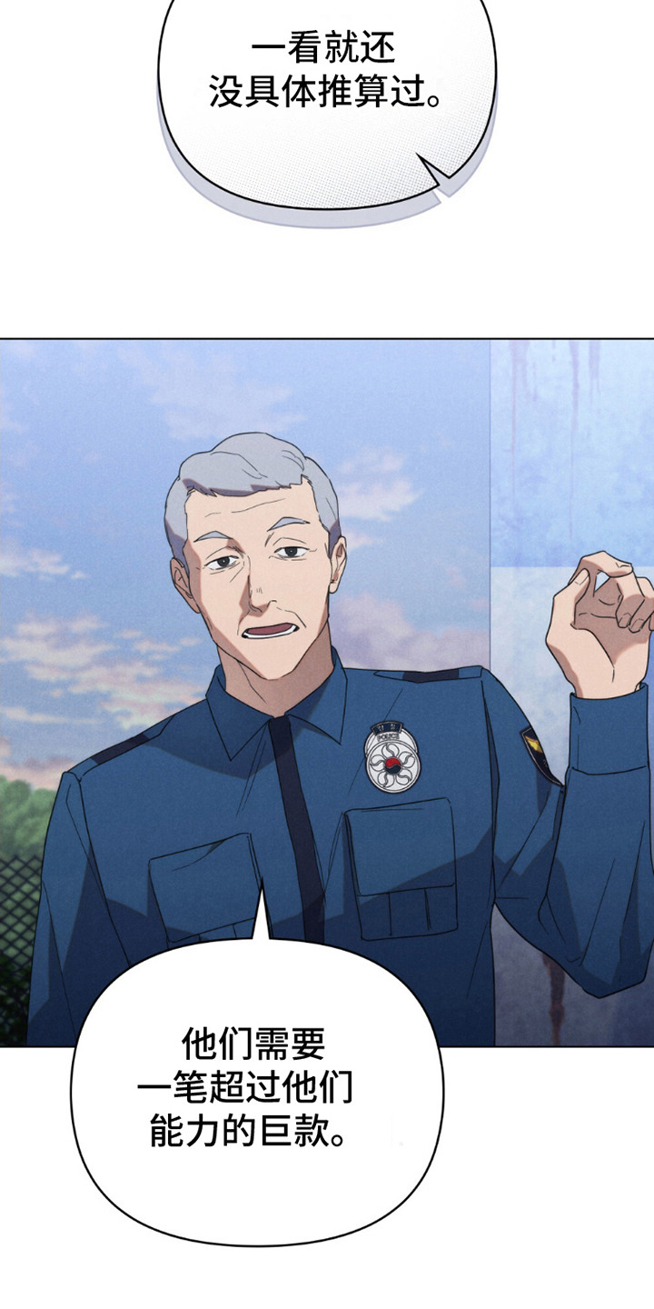 卧底大佬漫画,第17章：卧底4图