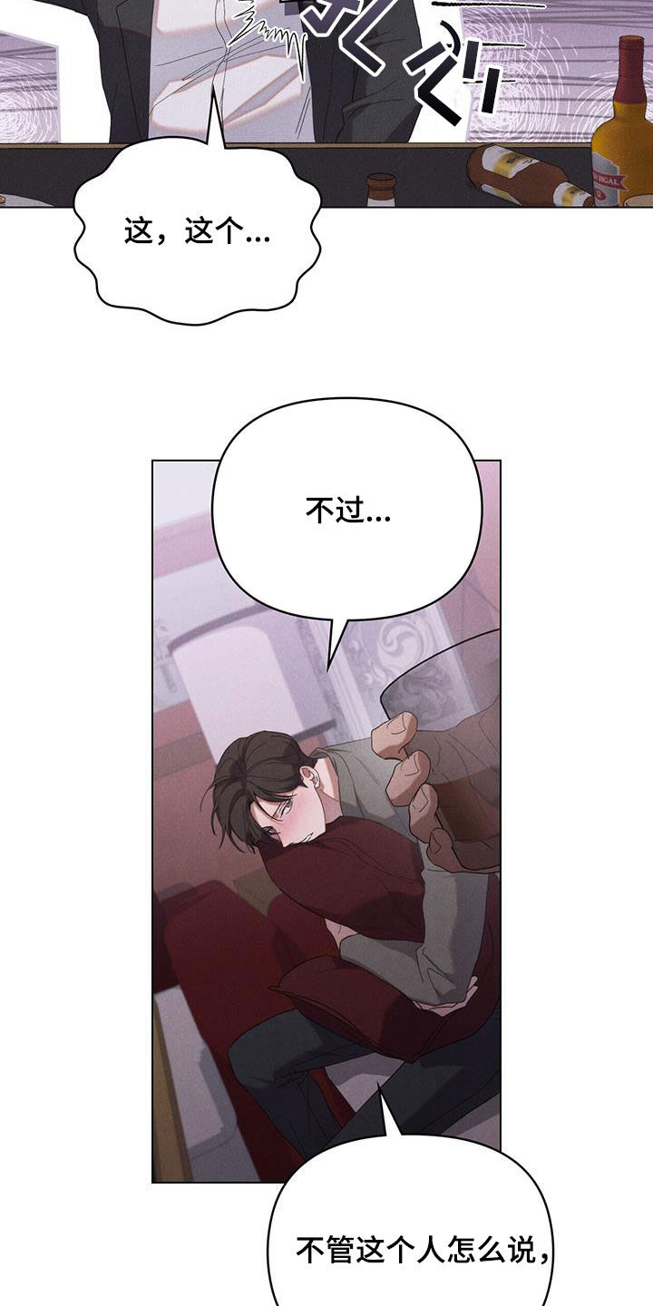 卧底大佬漫画免费阅读在线全集漫画,第22章：你喝多了4图