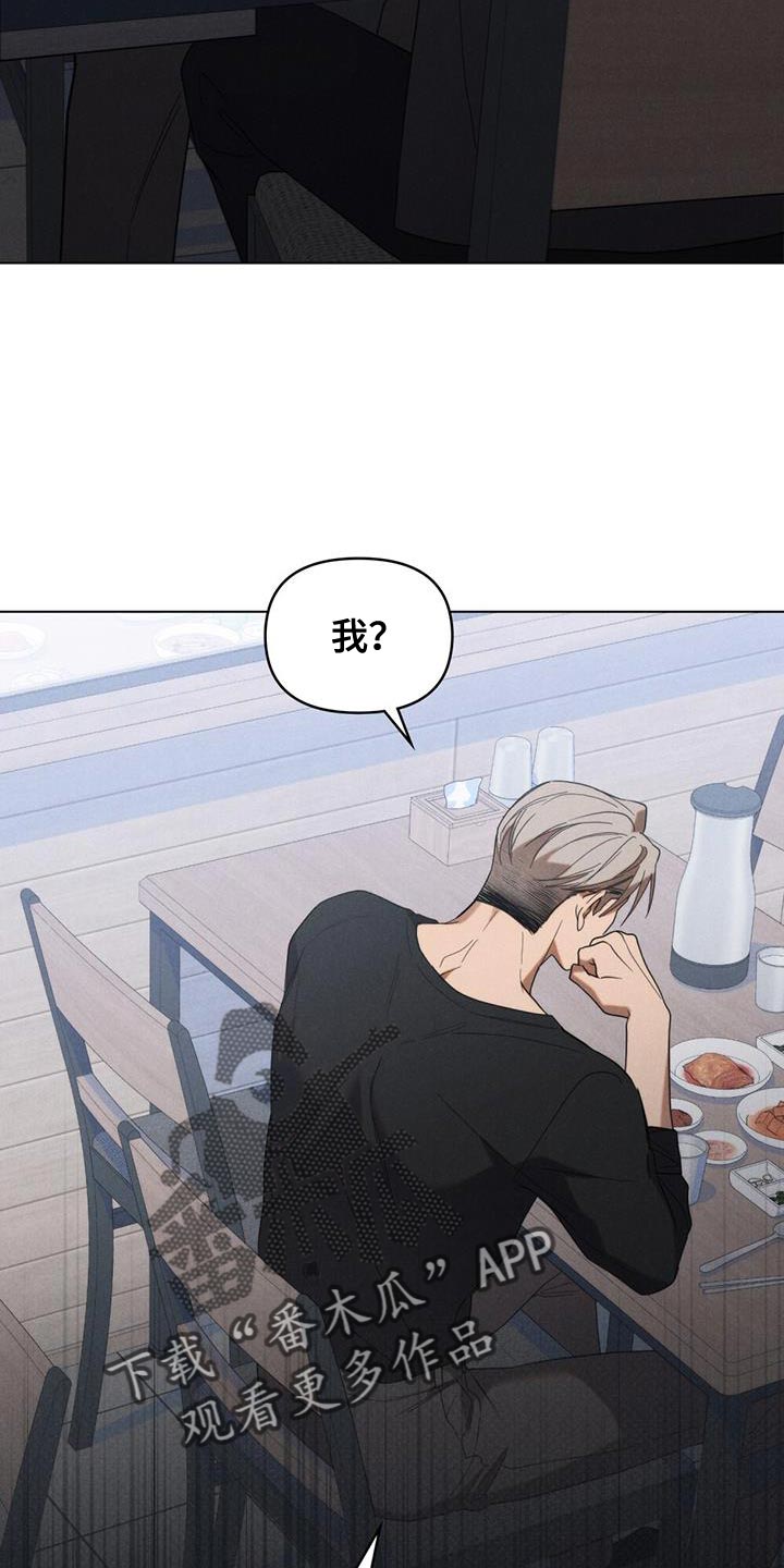 卧底大佬漫画,第27章：优秀的我5图