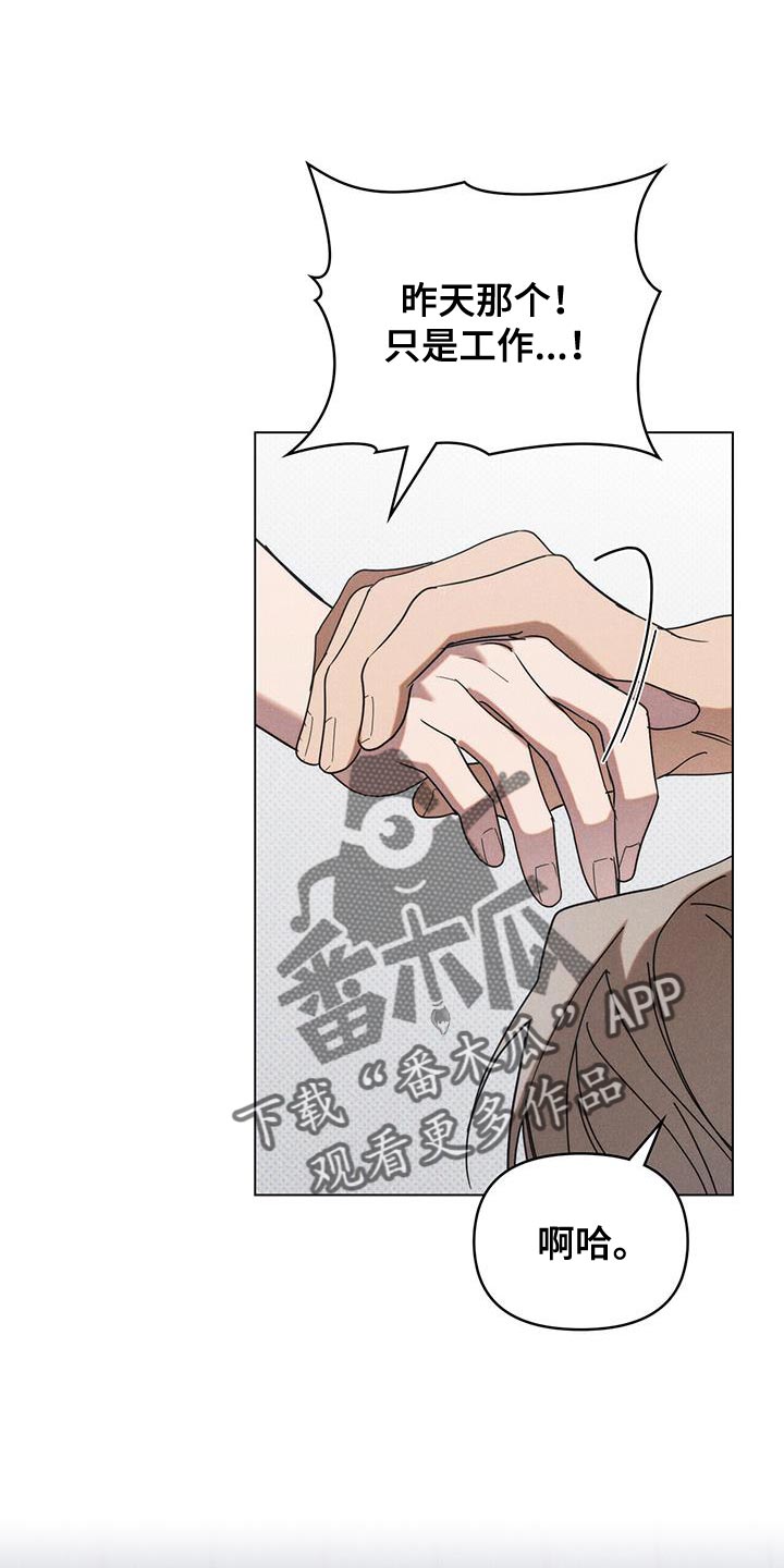 卧底大佬漫画,第26章：奖金3图