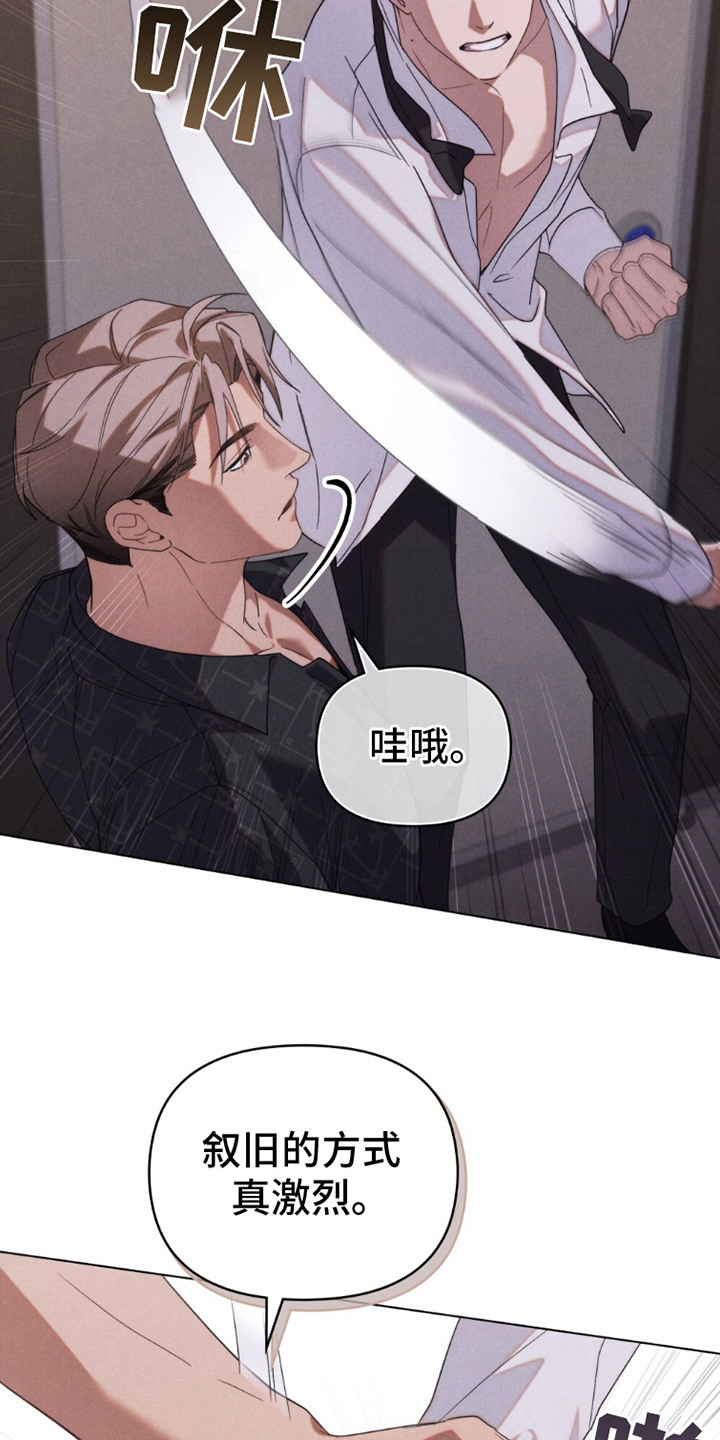 卧底大佬漫画,第3章：潜入3图