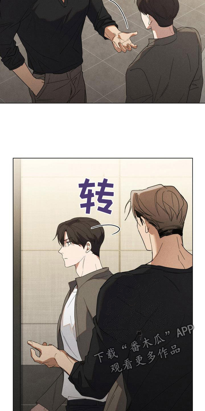 卧底大佬电影漫画,第22章：你喝多了4图