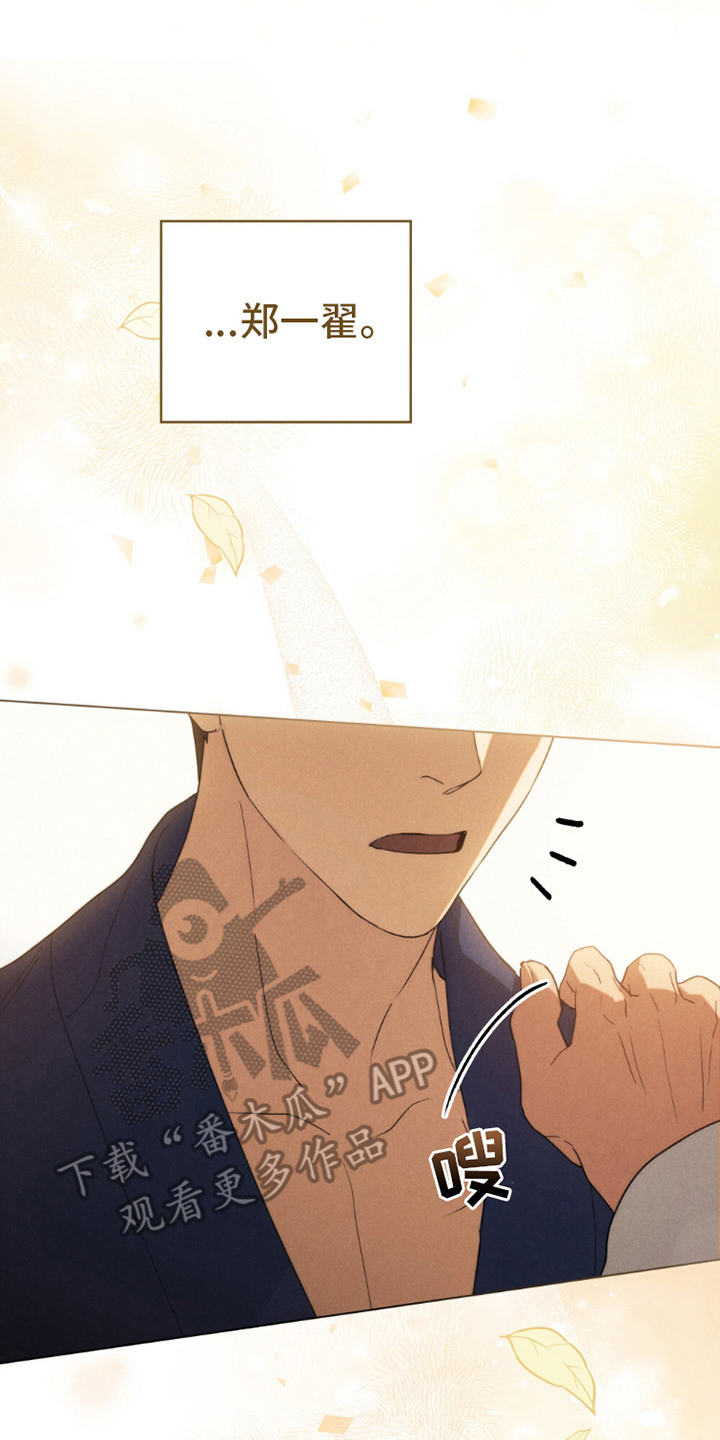 卧底大佬漫画,第15章：一直在努力4图