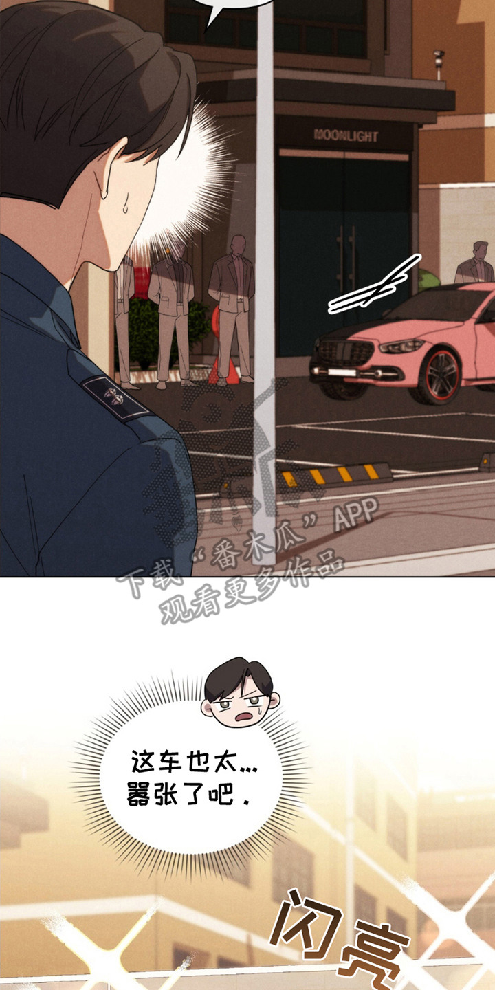 卧底大佬漫画,第2章：巡逻2图