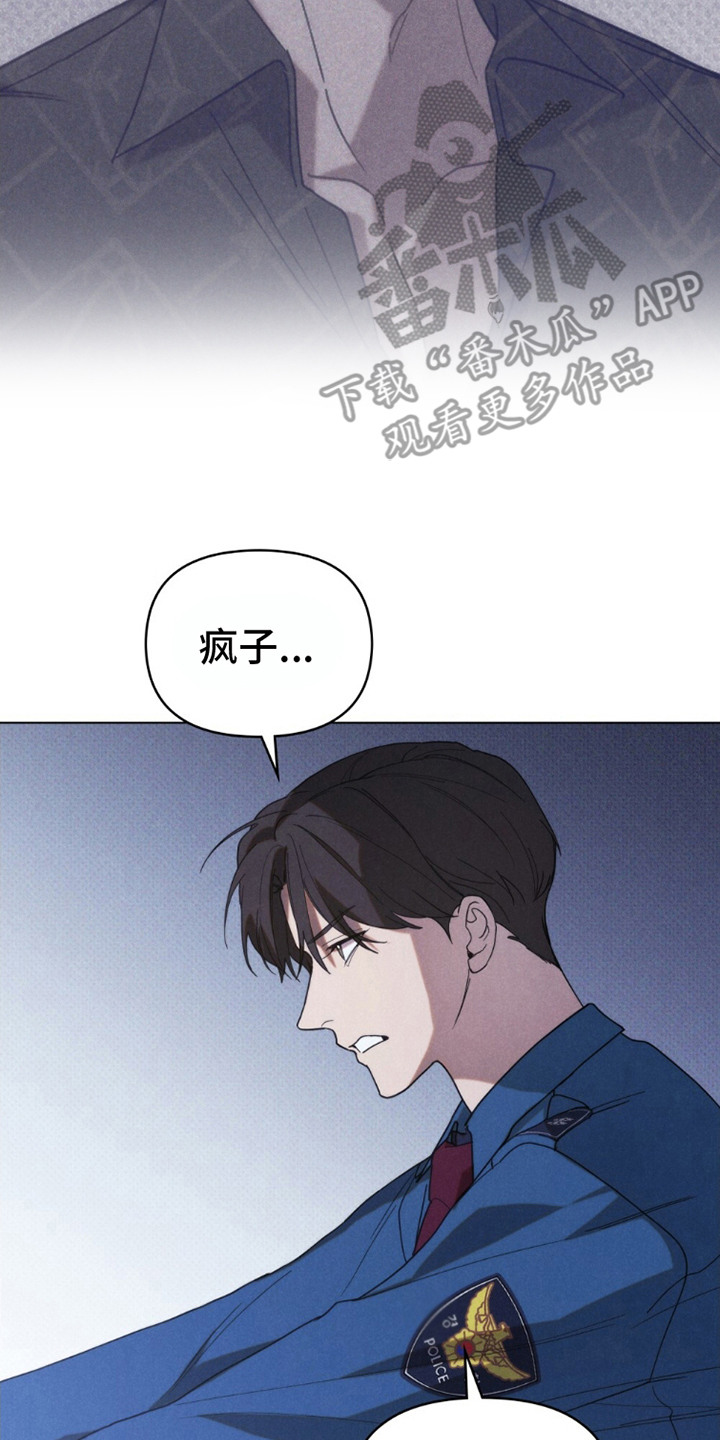 卧底大佬漫画,第5章：检讨2图