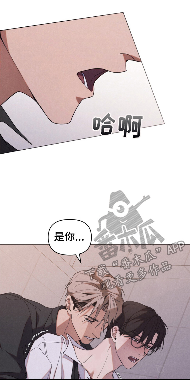 卧底大佬漫画,第1章：对视2图