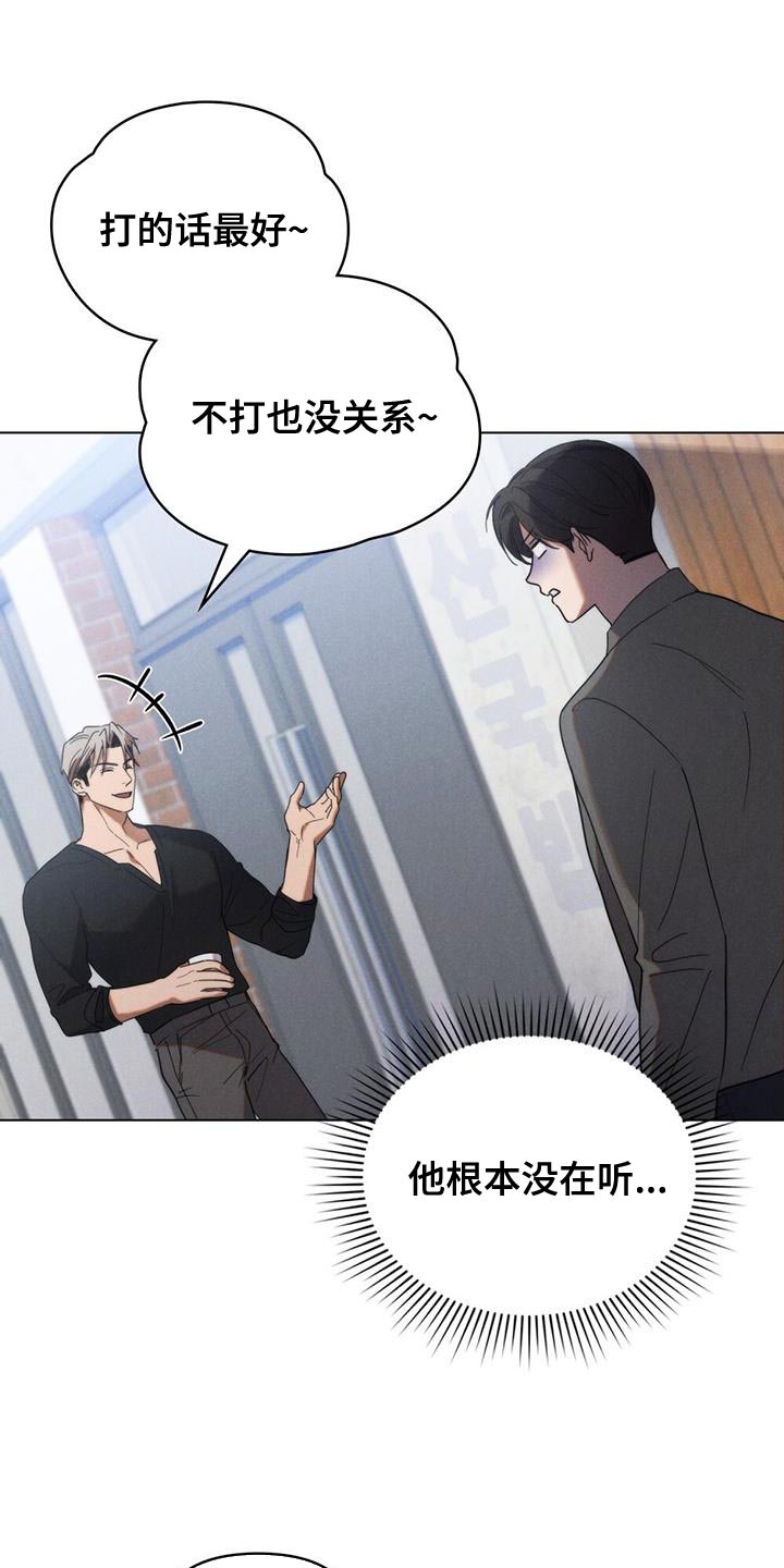 卧底大佬漫画,第28章：好奇另一个人1图