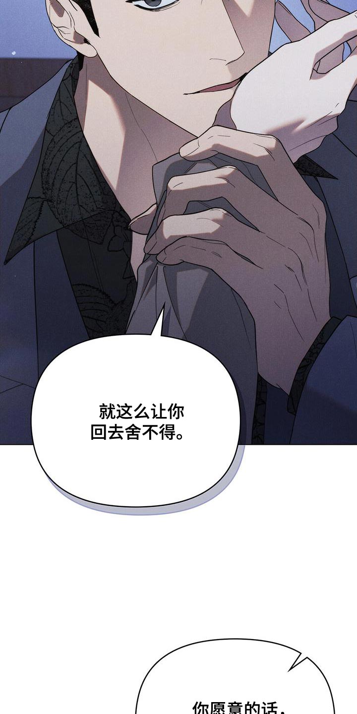 卧底大佬漫画,第32章：真是个混蛋3图