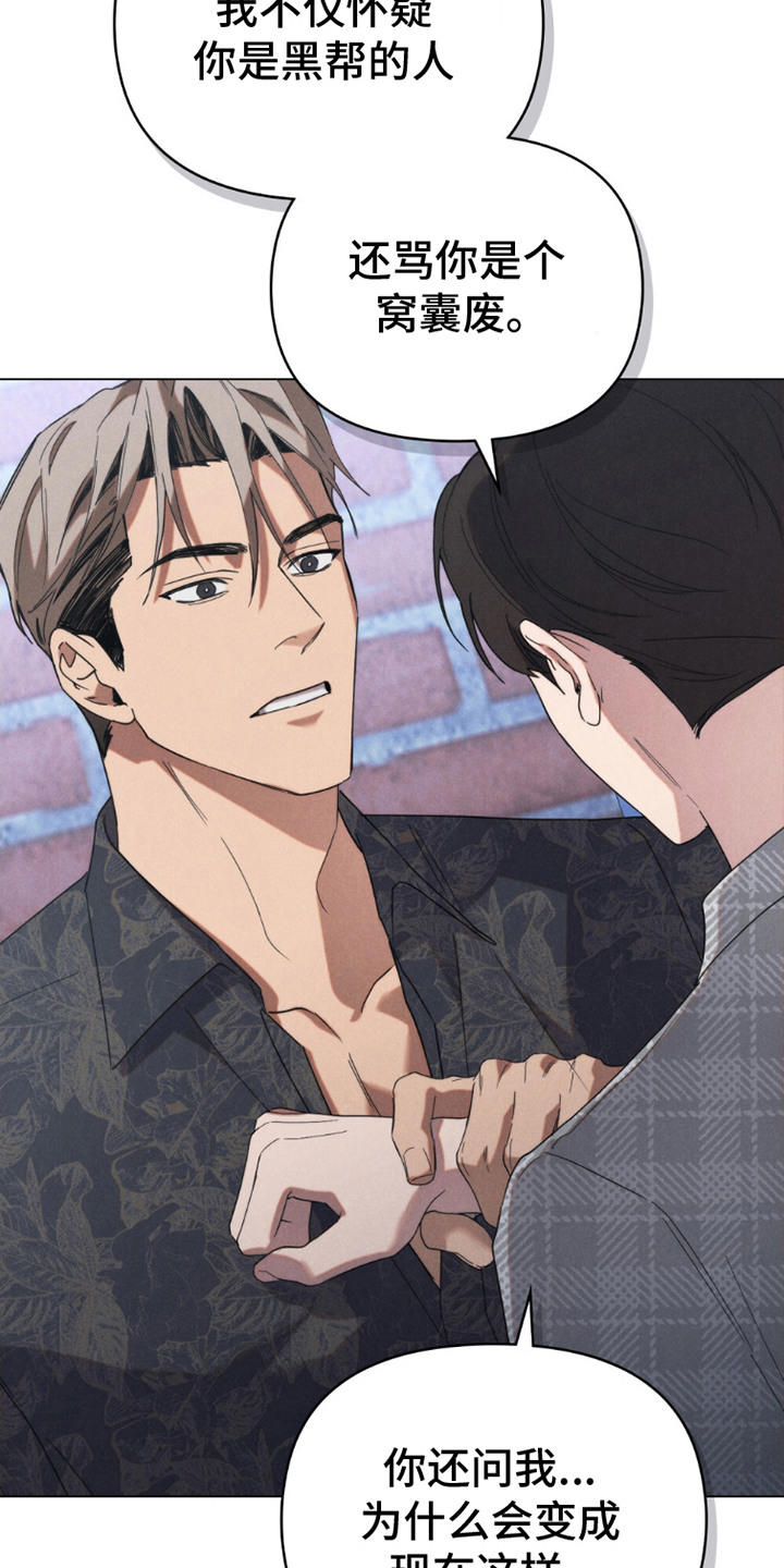 卧底大佬漫画,第18章：机密情报4图