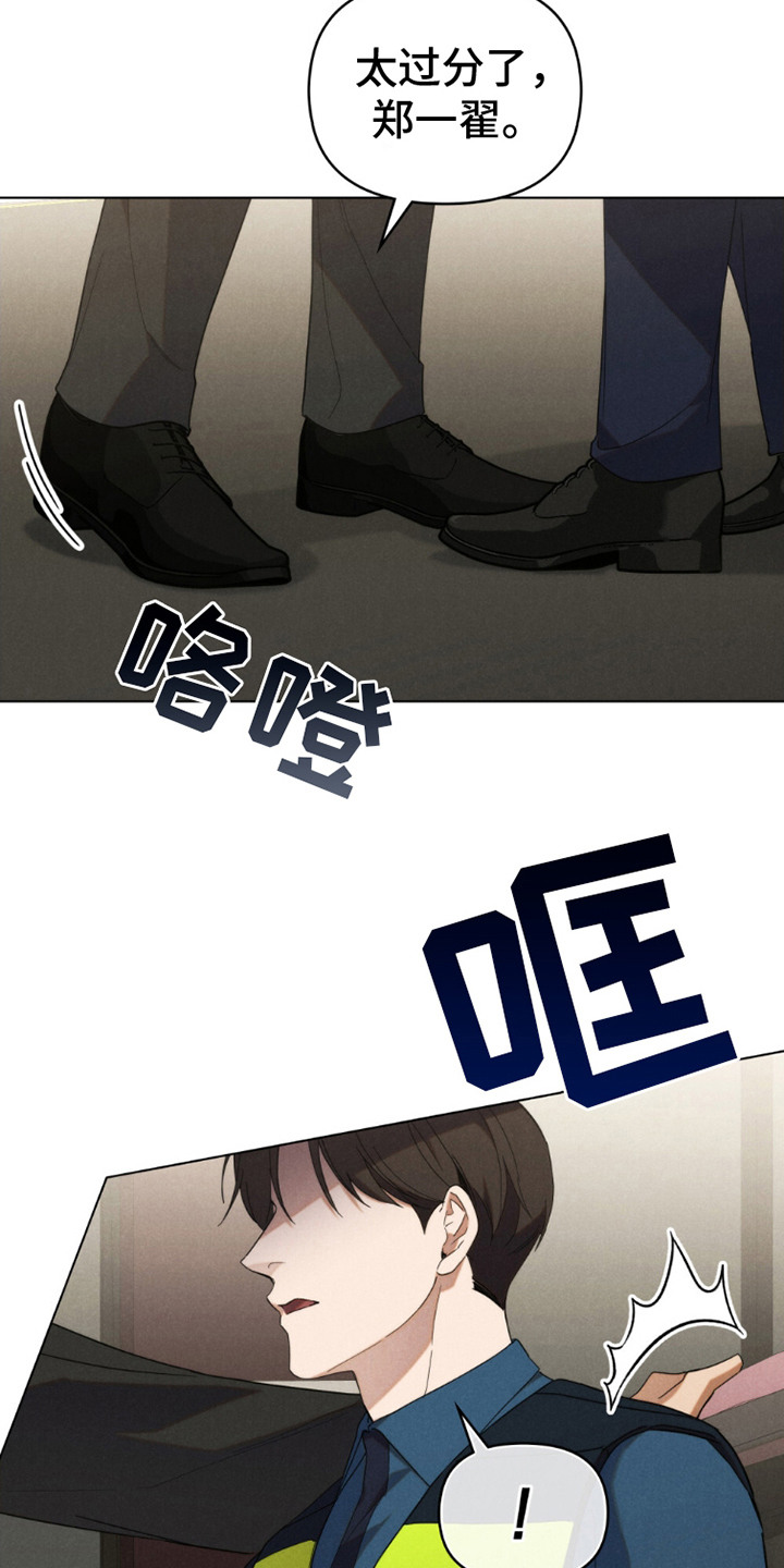 卧底大佬漫画,第7章：油嘴滑舌5图