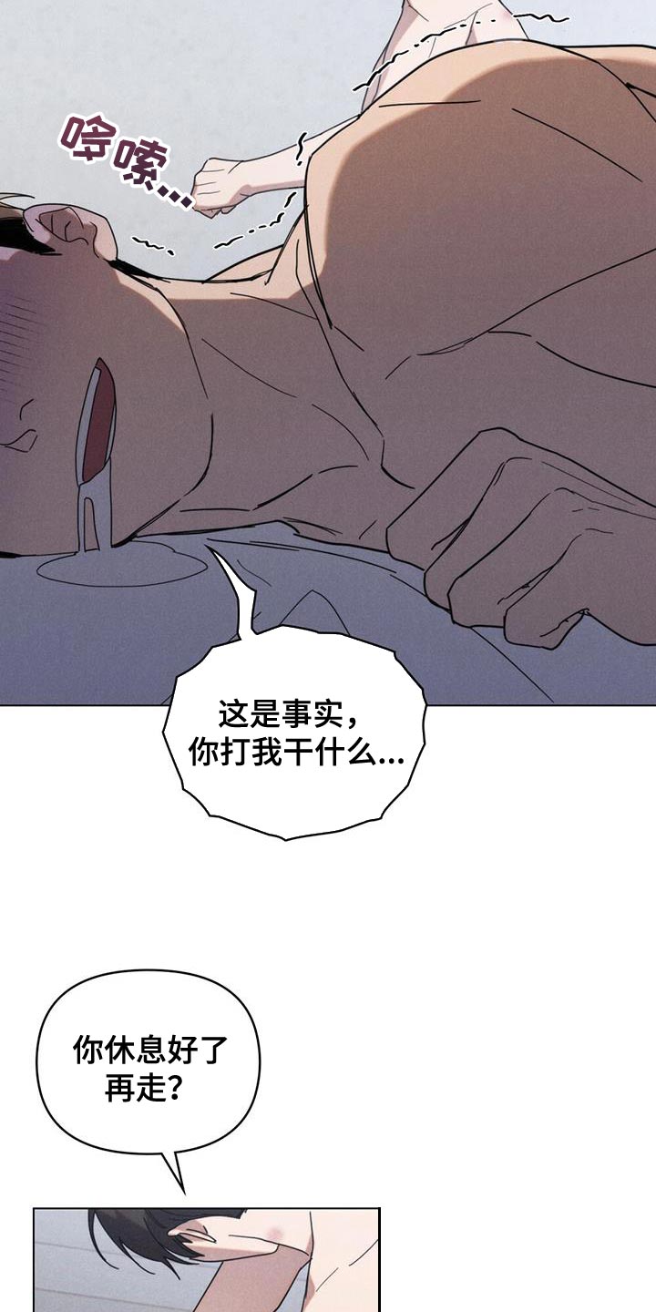 卧底大佬漫画,第26章：奖金1图