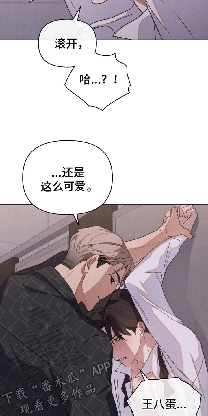 卧底大佬漫画,第3章：潜入3图