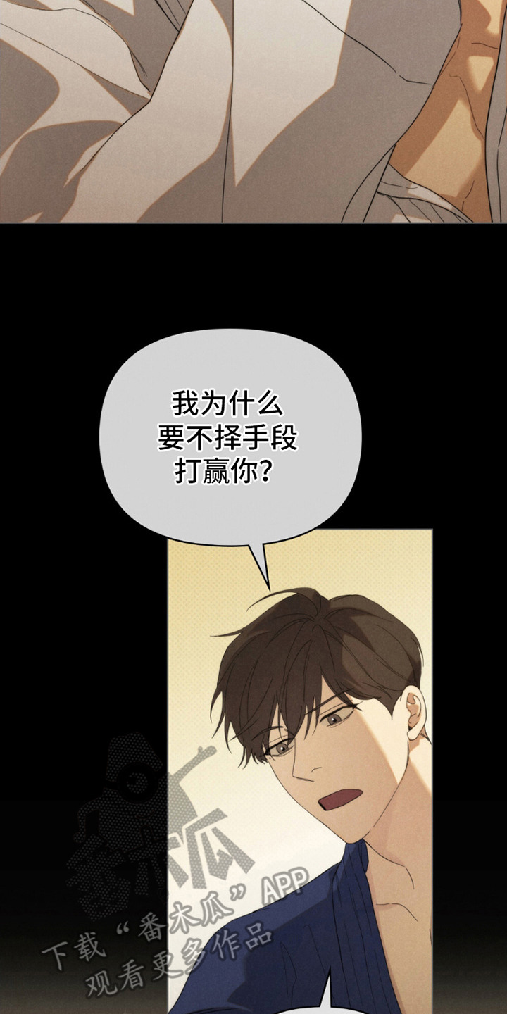 卧底大佬漫画,第10章：回忆5图